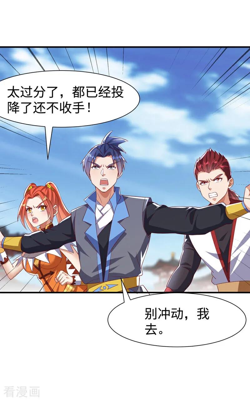 第518话真正的神威？-武逆-iCiyuan动漫（第3张）