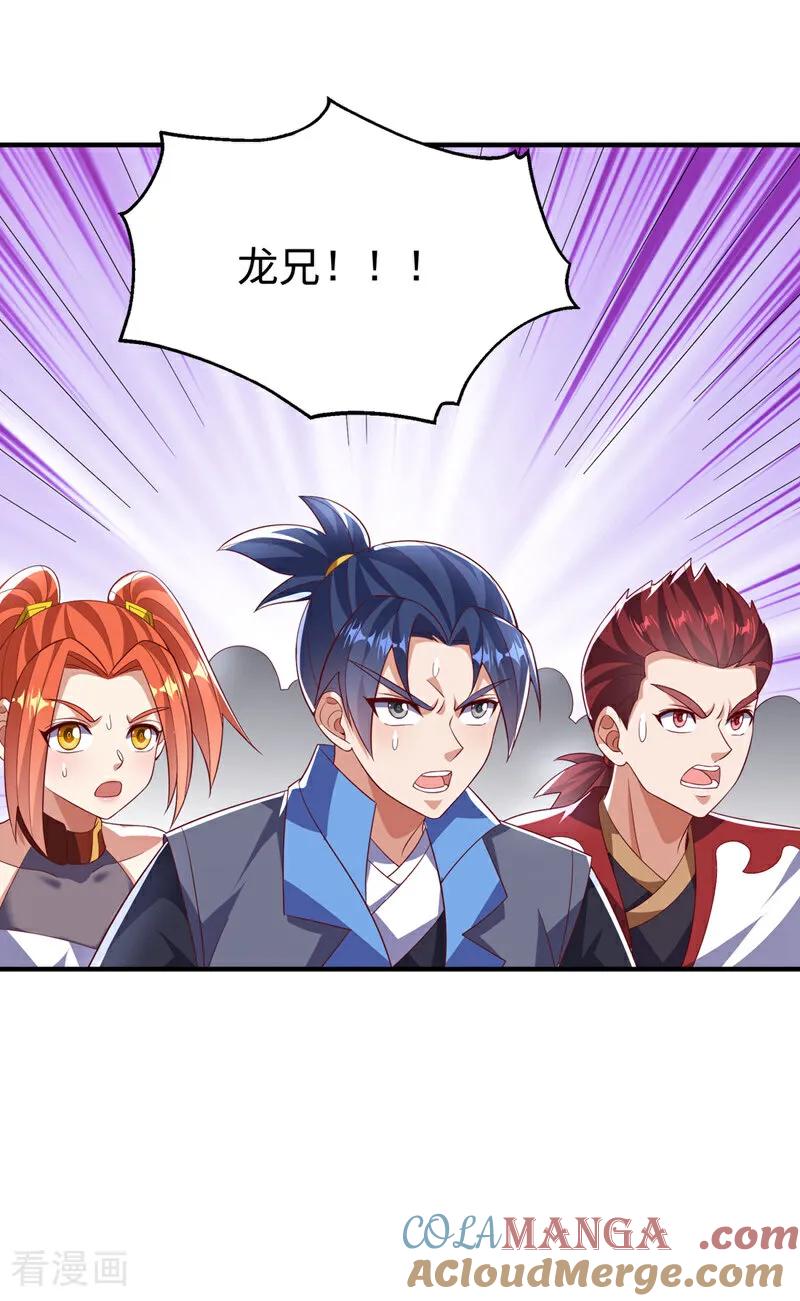 第518话真正的神威？-武逆-iCiyuan动漫（第2张）