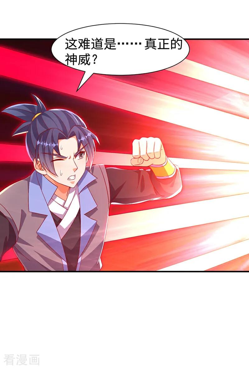第519话乖，我们继续玩-武逆-iCiyuan动漫（第3张）