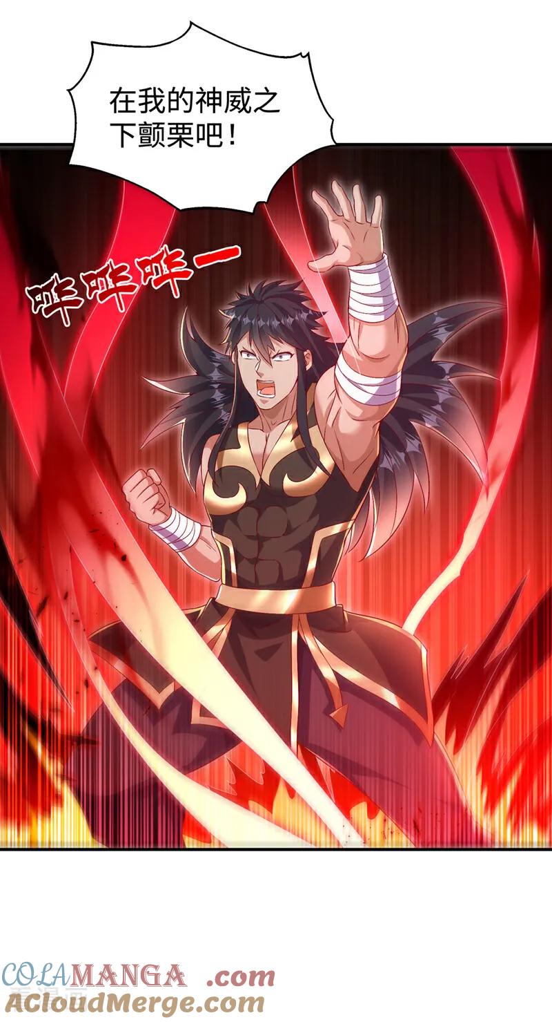 第519话乖，我们继续玩-武逆-iCiyuan动漫（第6张）
