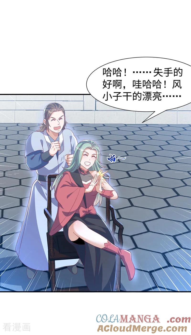 第520话该有个了结了-武逆-iCiyuan动漫（第2张）