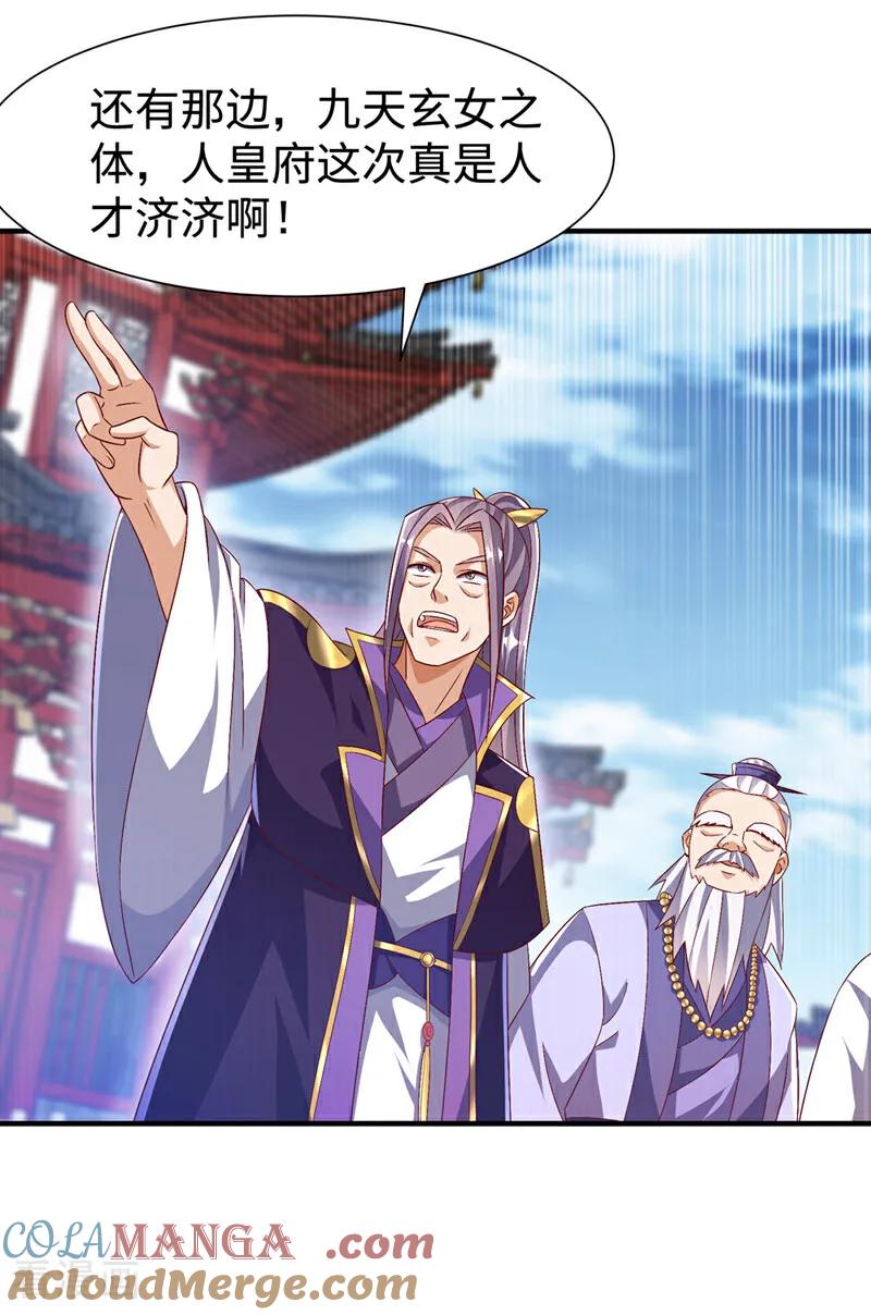 第520话该有个了结了-武逆-iCiyuan动漫（第6张）