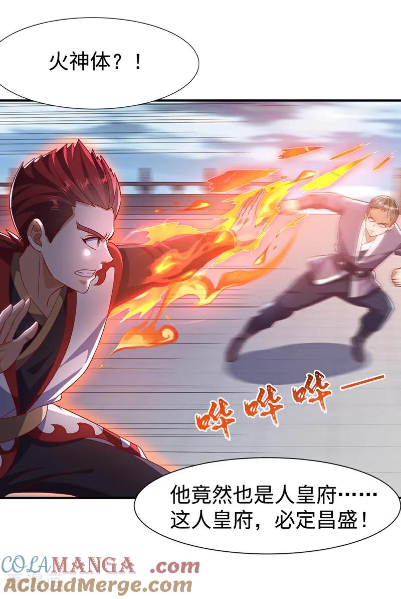 第520话该有个了结了-武逆-iCiyuan动漫（第8张）