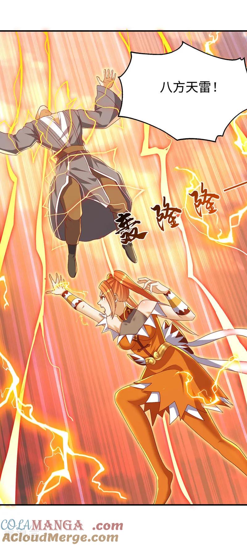 第520话该有个了结了-武逆-iCiyuan动漫（第4张）