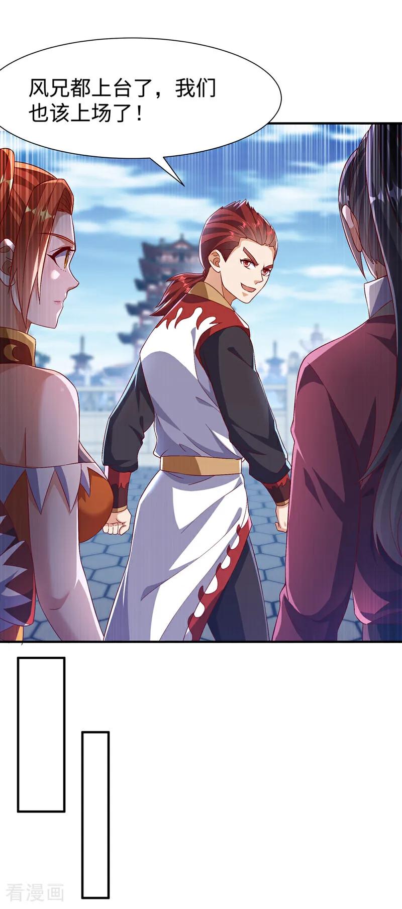 第520话该有个了结了-武逆-iCiyuan动漫（第3张）