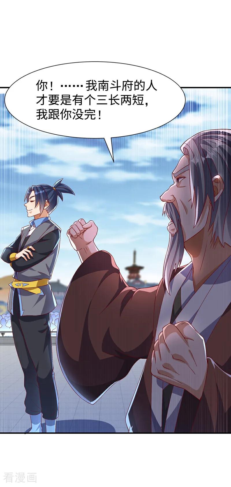 第520话该有个了结了-武逆-iCiyuan动漫（第1张）
