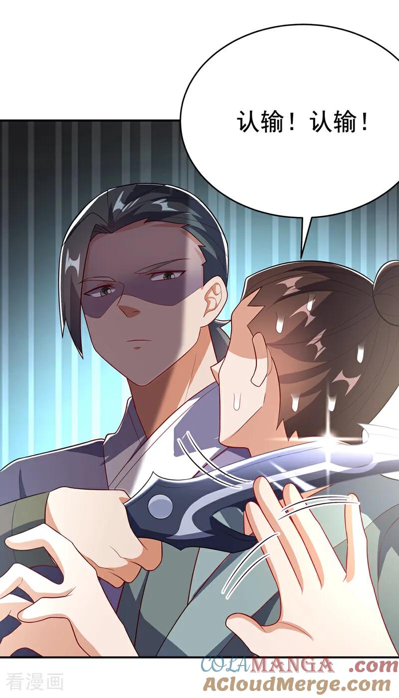 第521话寰空皇术！-武逆-iCiyuan动漫（第4张）