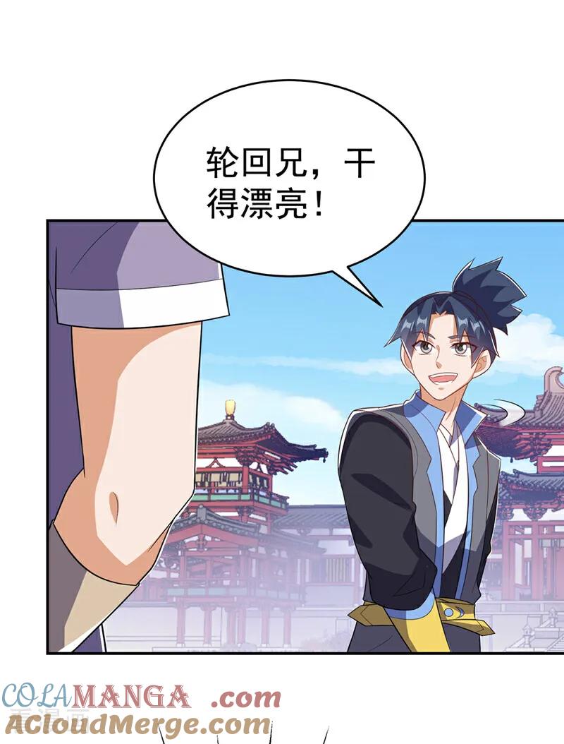 第521话寰空皇术！-武逆-iCiyuan动漫（第6张）