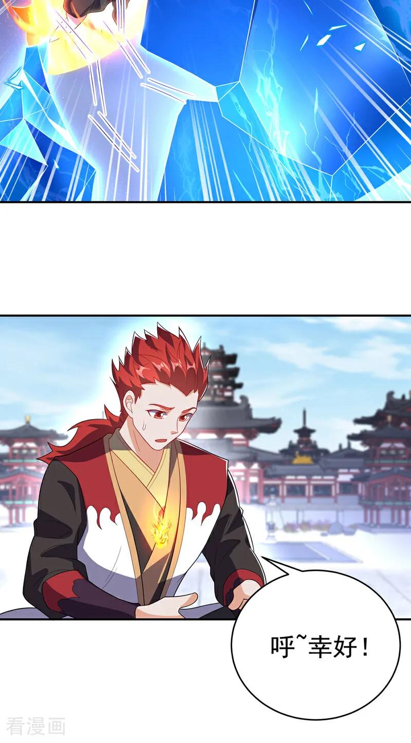 第521话寰空皇术！-武逆-iCiyuan动漫（第1张）