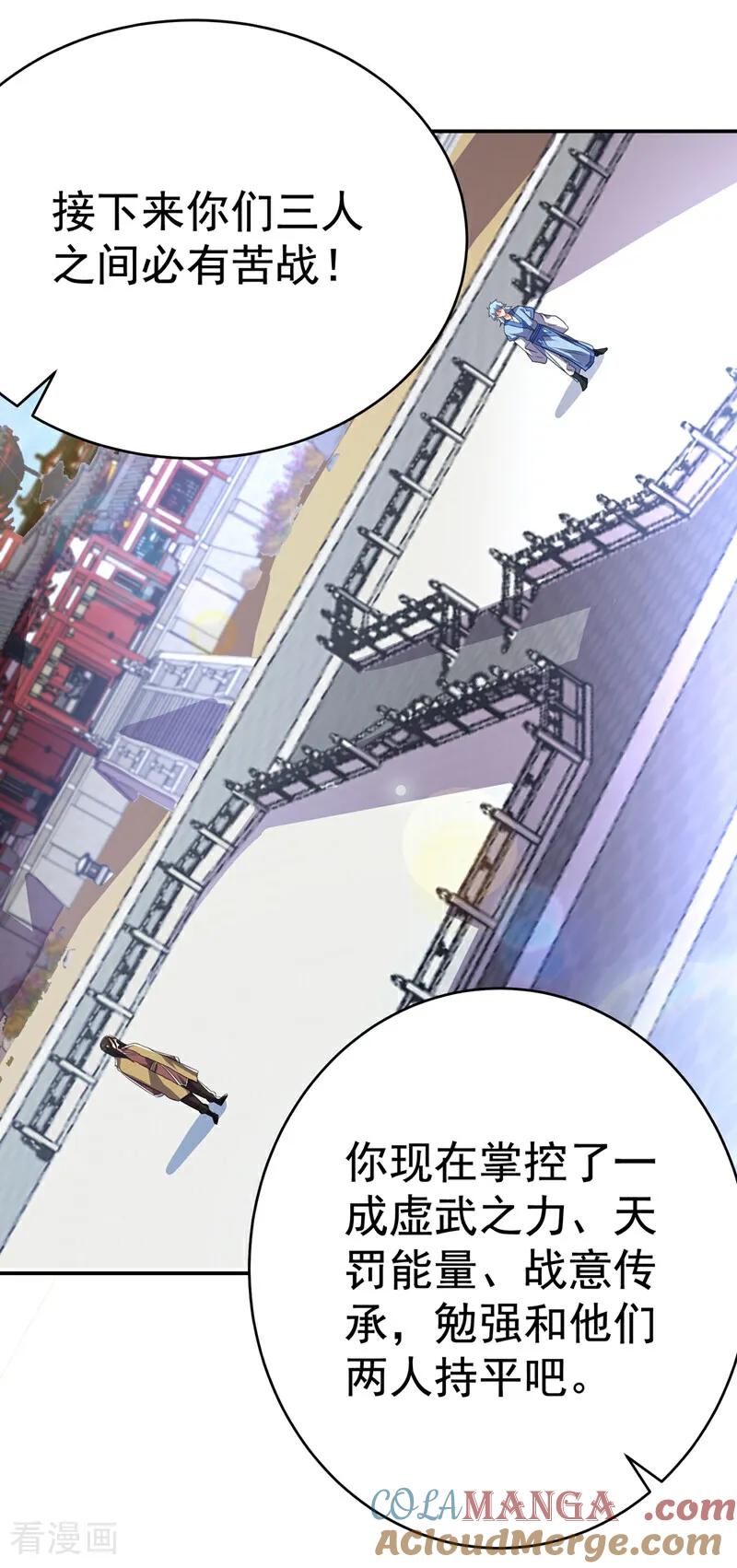 第521话寰空皇术！-武逆-iCiyuan动漫（第8张）