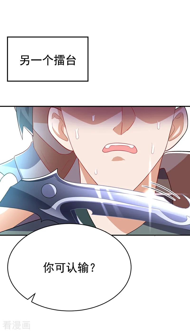 第521话寰空皇术！-武逆-iCiyuan动漫（第3张）