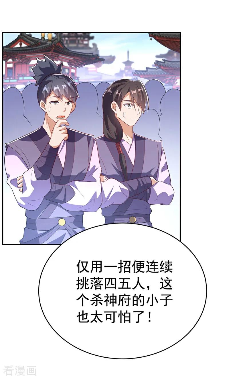 第521话寰空皇术！-武逆-iCiyuan动漫（第5张）
