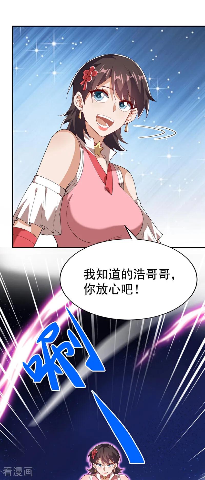 第522话你终于肯露脸了-武逆-iCiyuan动漫（第3张）