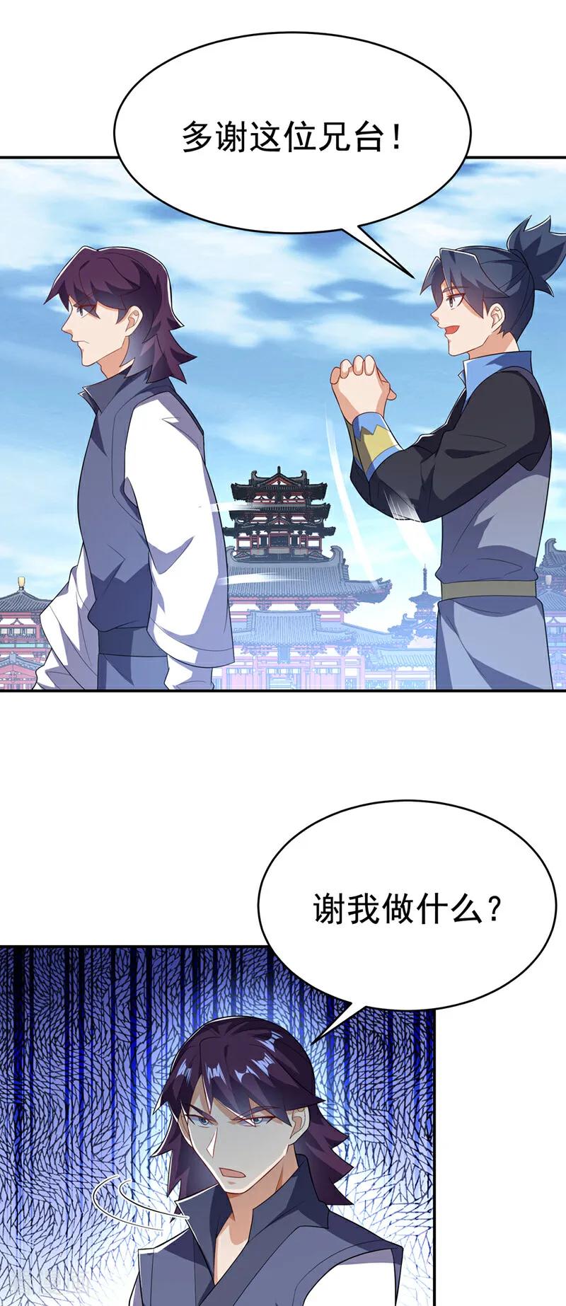 第522话你终于肯露脸了-武逆-iCiyuan动漫（第9张）
