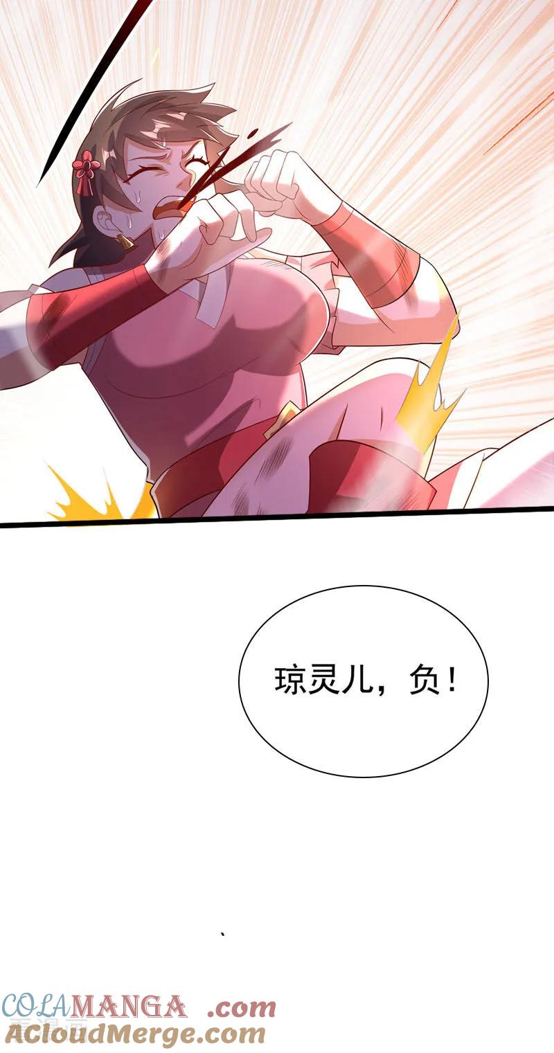 第522话你终于肯露脸了-武逆-iCiyuan动漫（第6张）