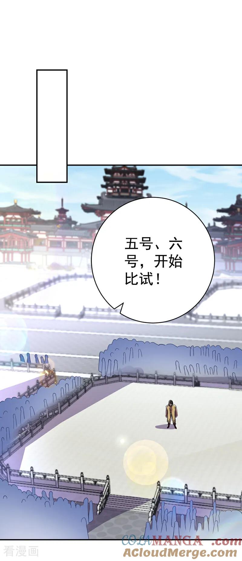第522话你终于肯露脸了-武逆-iCiyuan动漫（第12张）