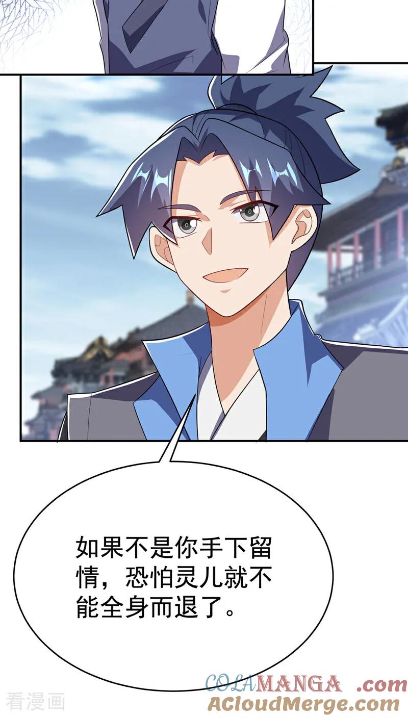 第522话你终于肯露脸了-武逆-iCiyuan动漫（第10张）