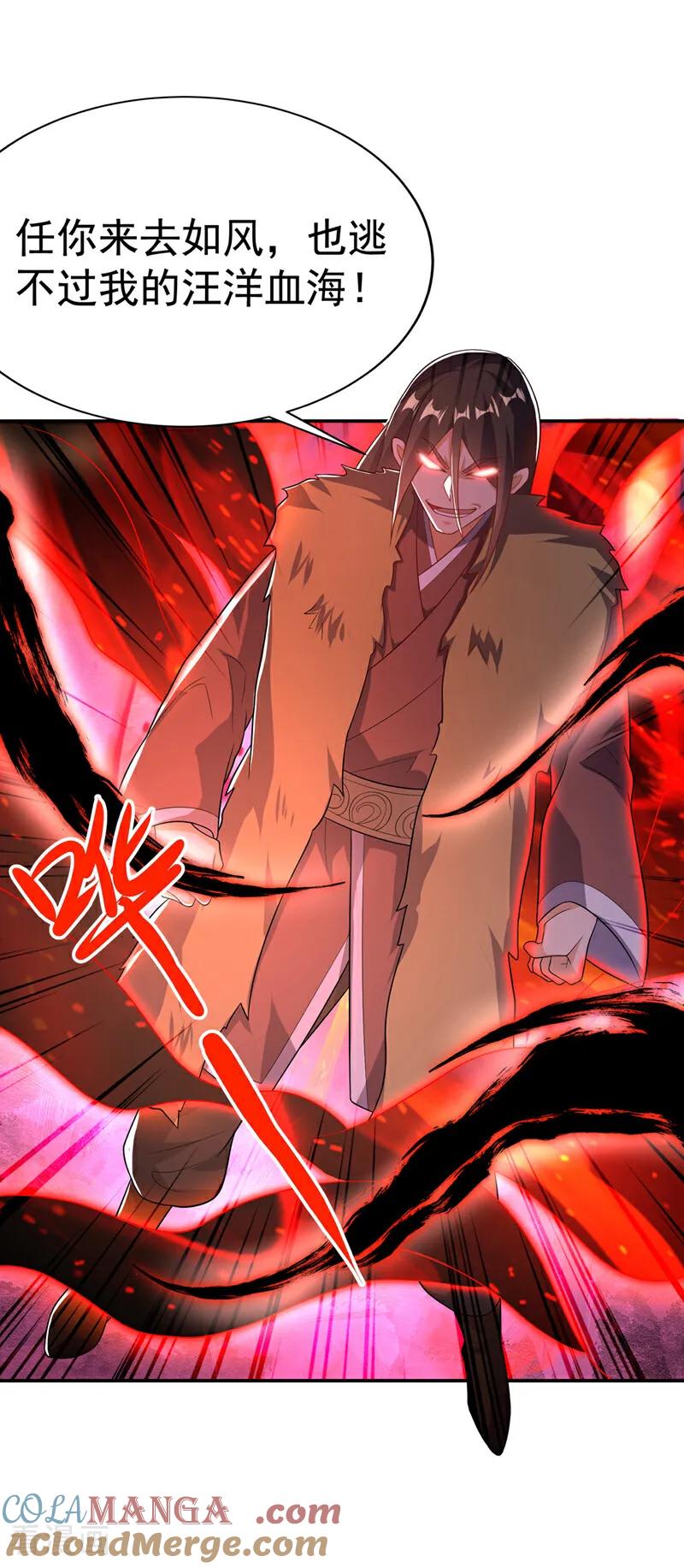 第522话你终于肯露脸了-武逆-iCiyuan动漫（第14张）