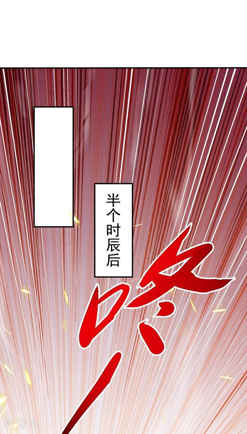 第522话你终于肯露脸了-武逆-iCiyuan动漫（第5张）