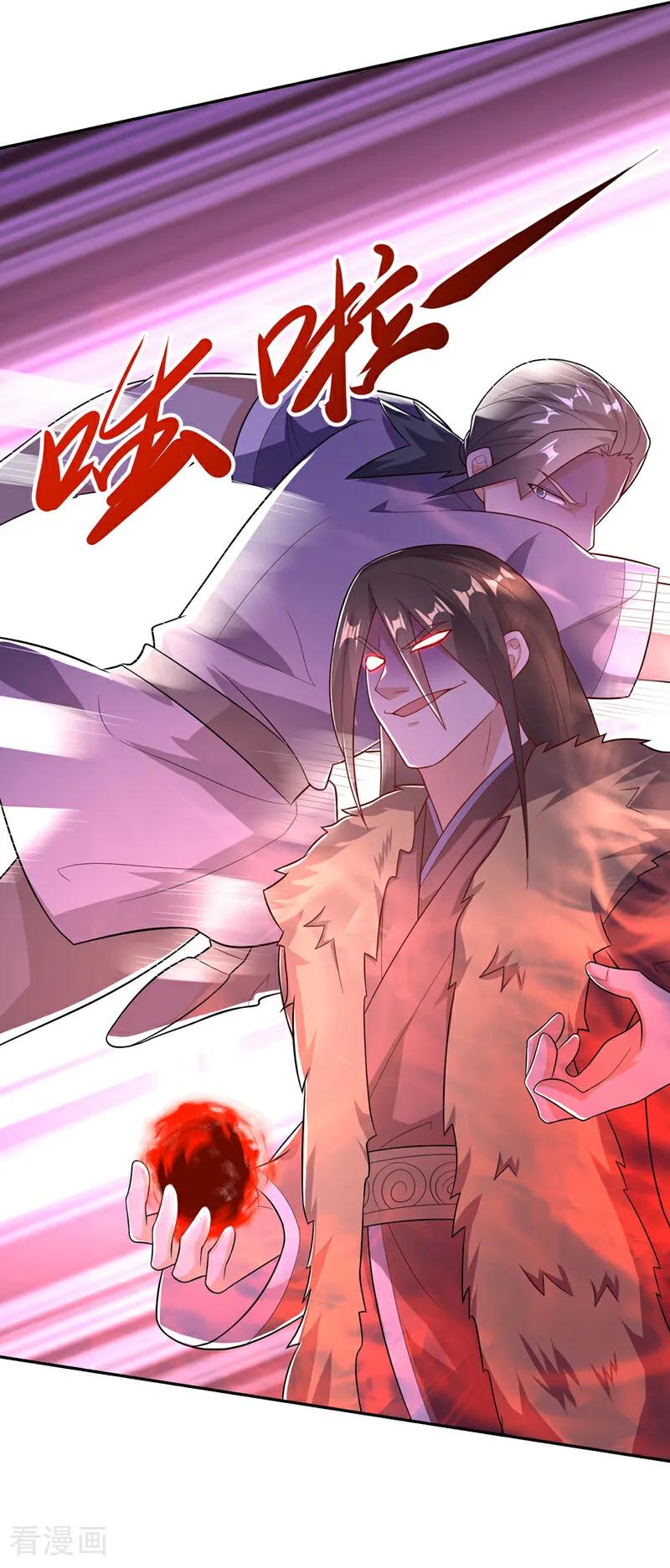 第522话你终于肯露脸了-武逆-iCiyuan动漫（第15张）