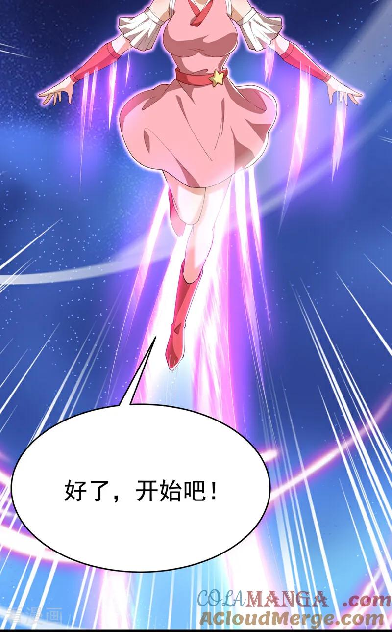 第522话你终于肯露脸了-武逆-iCiyuan动漫（第4张）
