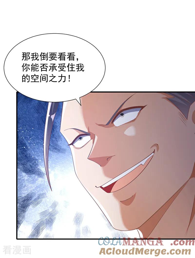 第523话往哪里逃！-武逆-iCiyuan动漫（第4张）