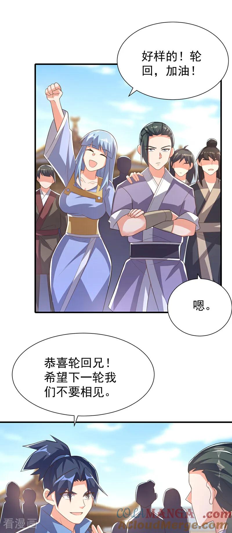 第524话最后一名晋级者！-武逆-iCiyuan动漫（第8张）