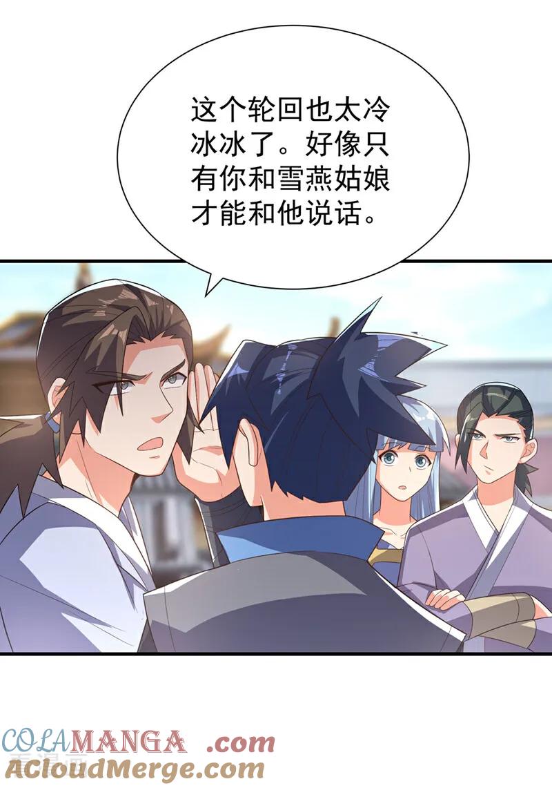 第524话最后一名晋级者！-武逆-iCiyuan动漫（第10张）