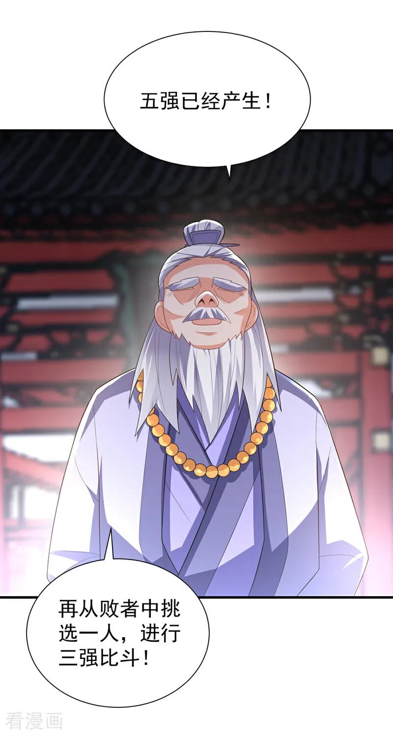 第524话最后一名晋级者！-武逆-iCiyuan动漫（第3张）