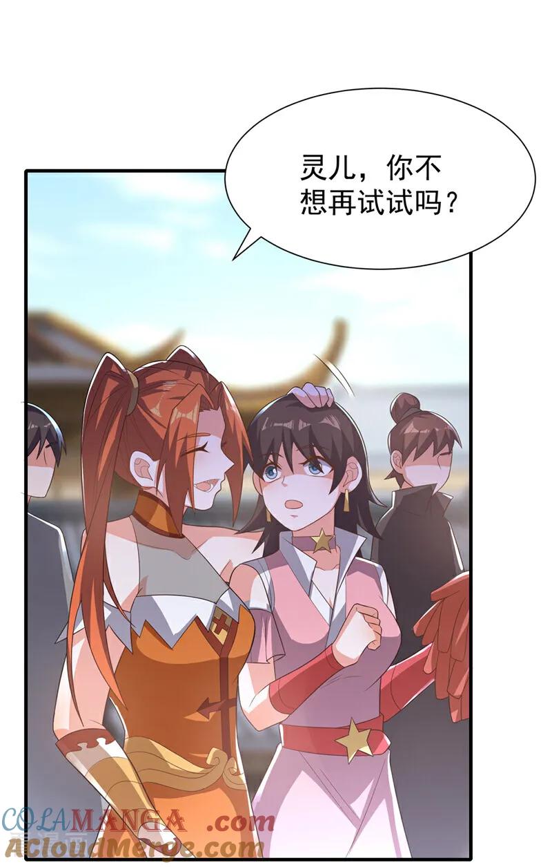 第524话最后一名晋级者！-武逆-iCiyuan动漫（第4张）