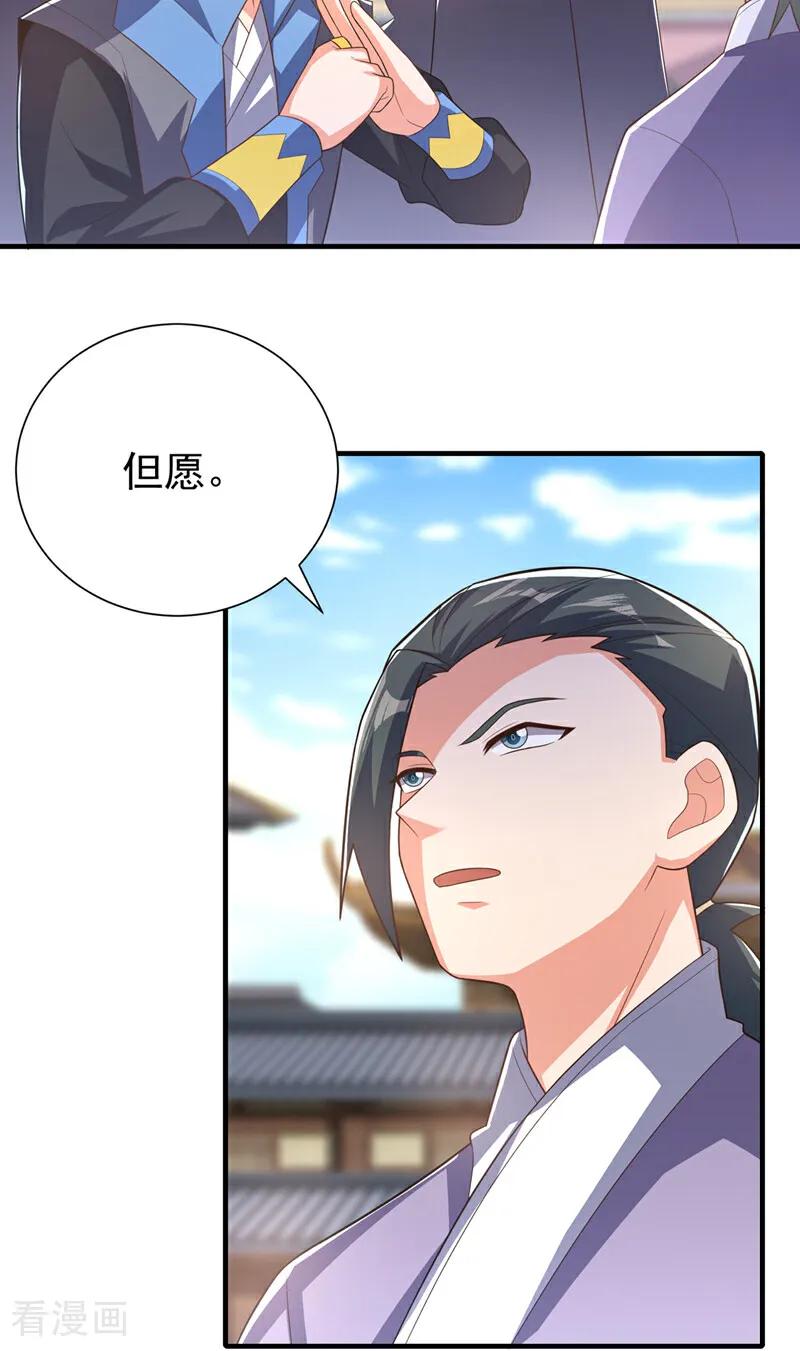 第524话最后一名晋级者！-武逆-iCiyuan动漫（第9张）