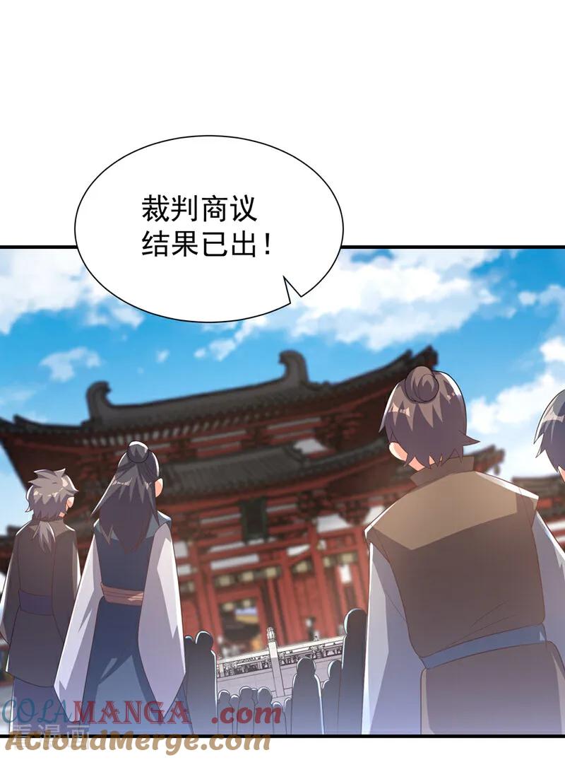第524话最后一名晋级者！-武逆-iCiyuan动漫（第6张）