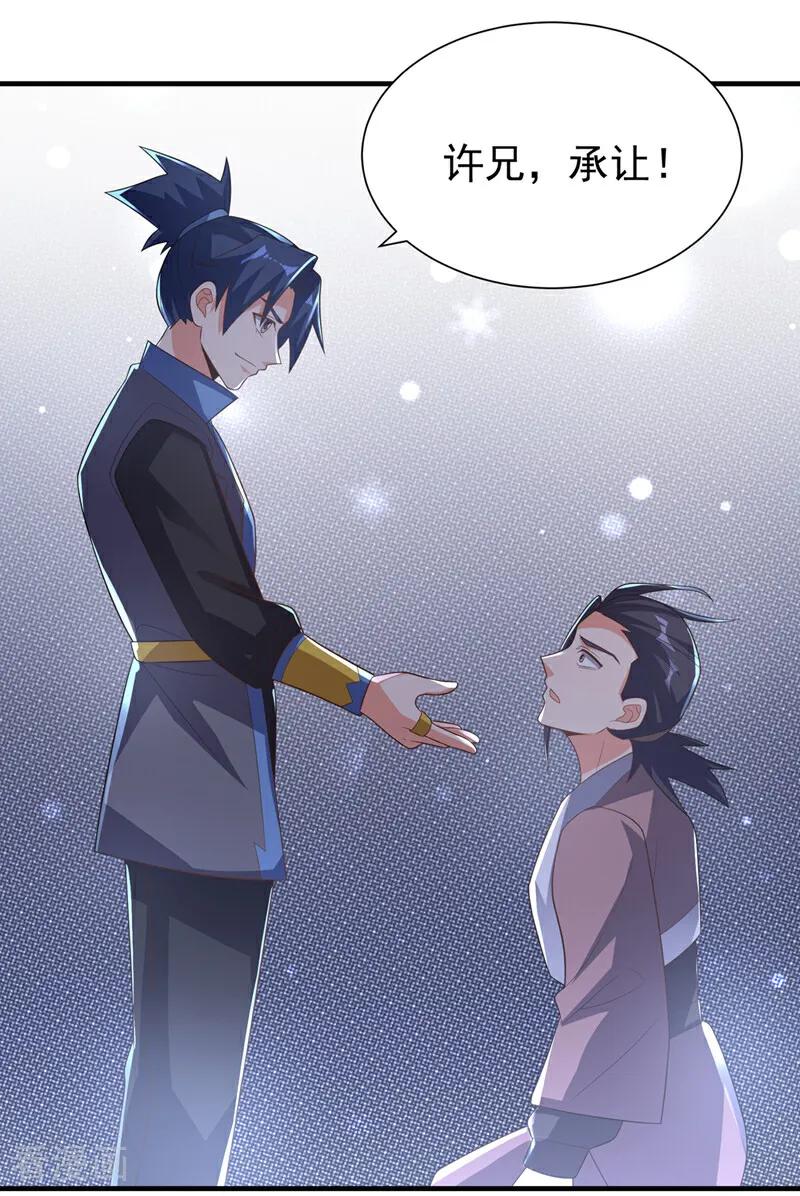 第524话最后一名晋级者！-武逆-iCiyuan动漫（第1张）