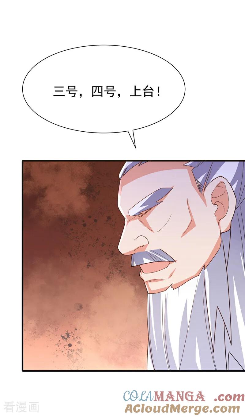 第525话终于等到你了！-武逆-iCiyuan动漫（第8张）