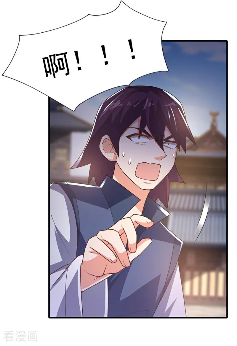 第525话终于等到你了！-武逆-iCiyuan动漫（第3张）