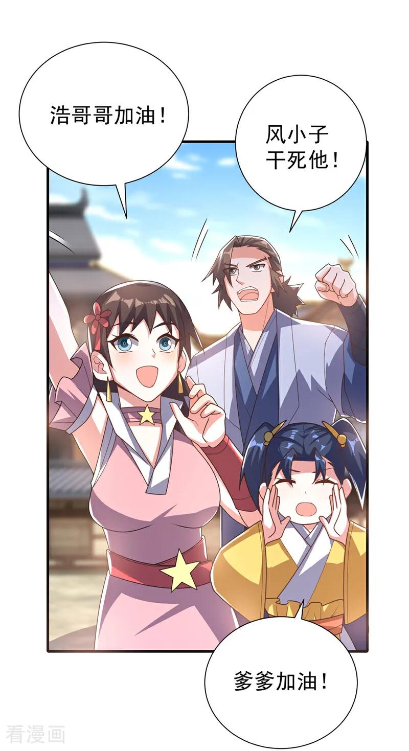 第525话终于等到你了！-武逆-iCiyuan动漫（第9张）