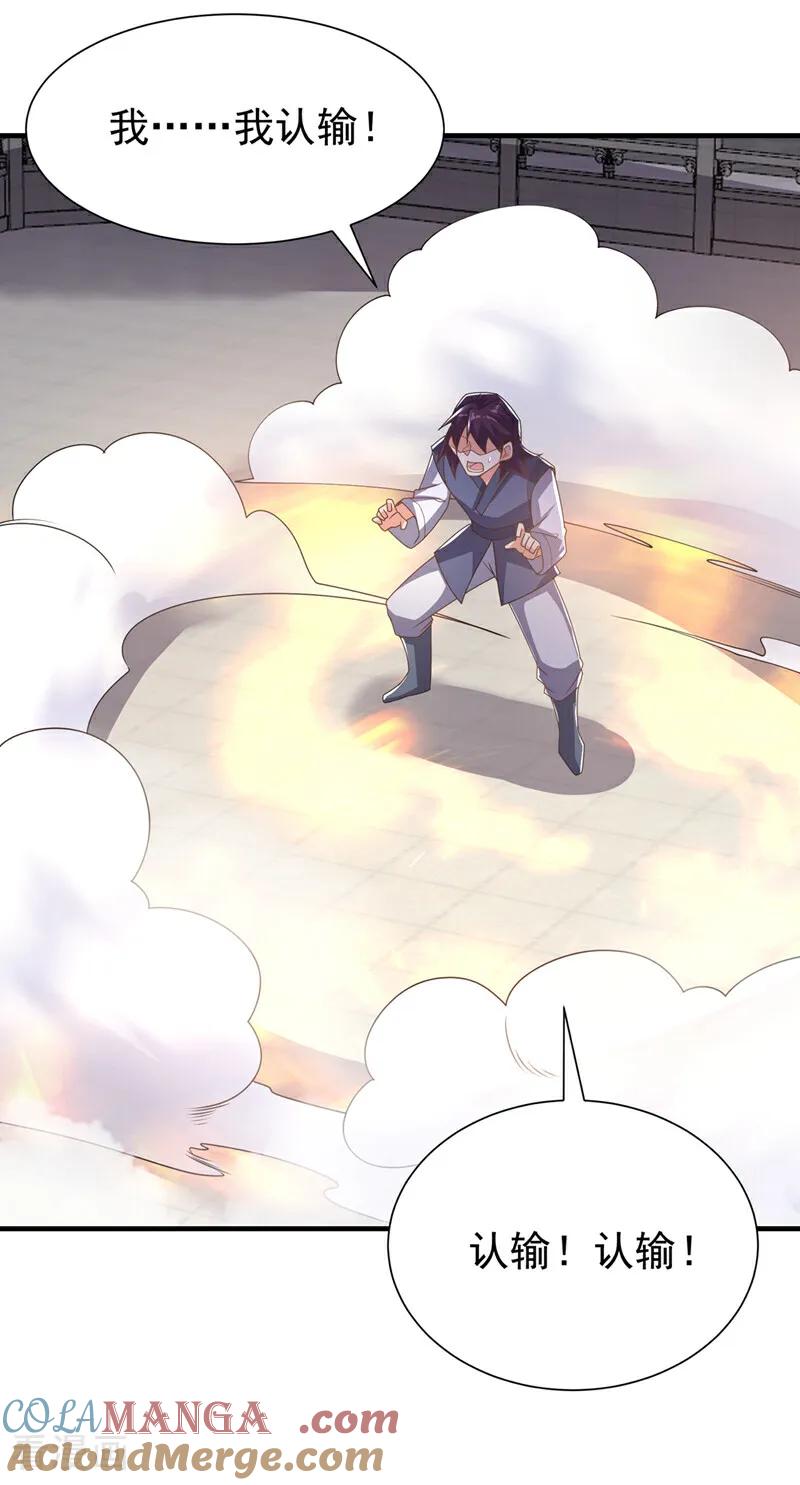 第525话终于等到你了！-武逆-iCiyuan动漫（第4张）