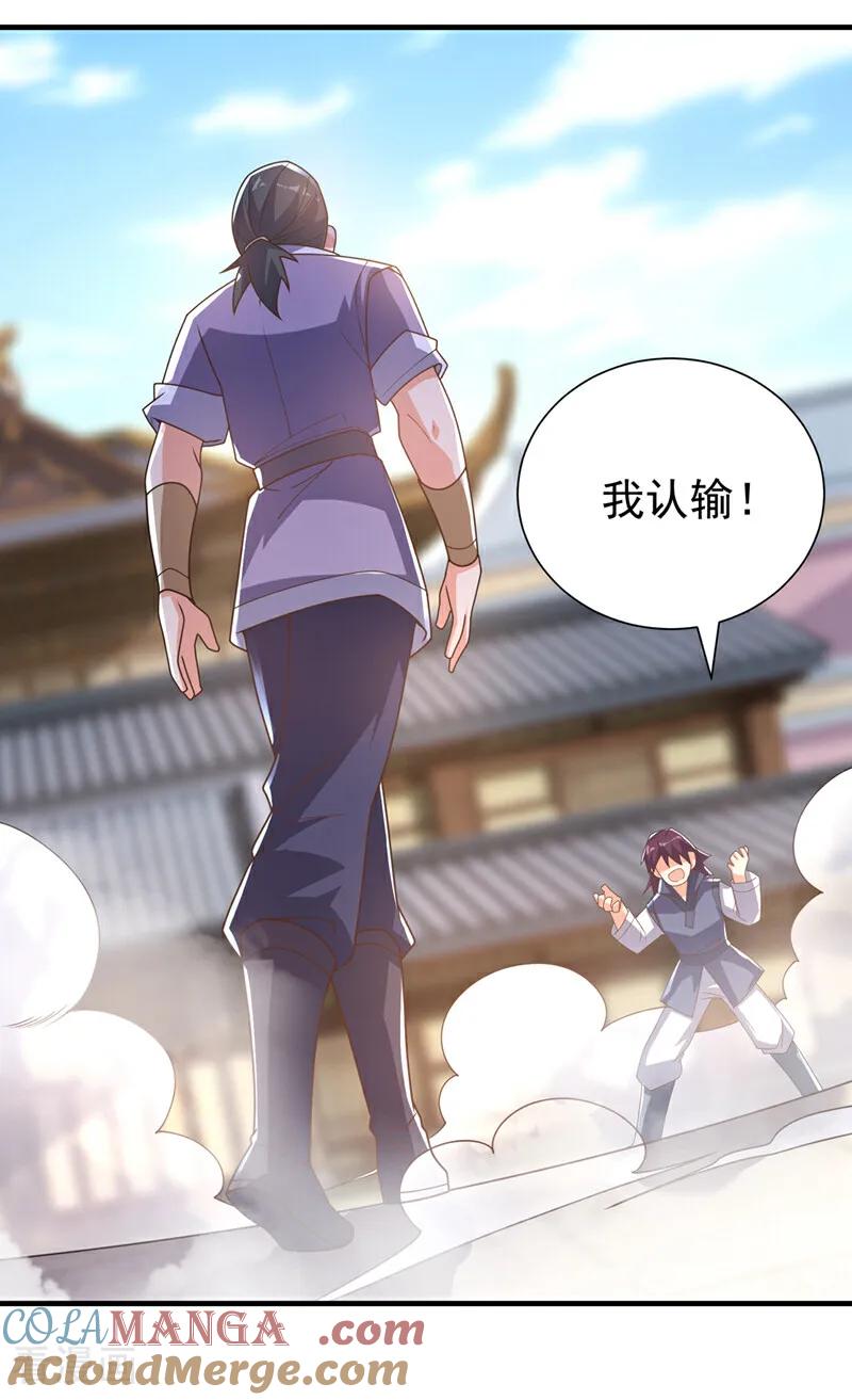 第525话终于等到你了！-武逆-iCiyuan动漫（第6张）