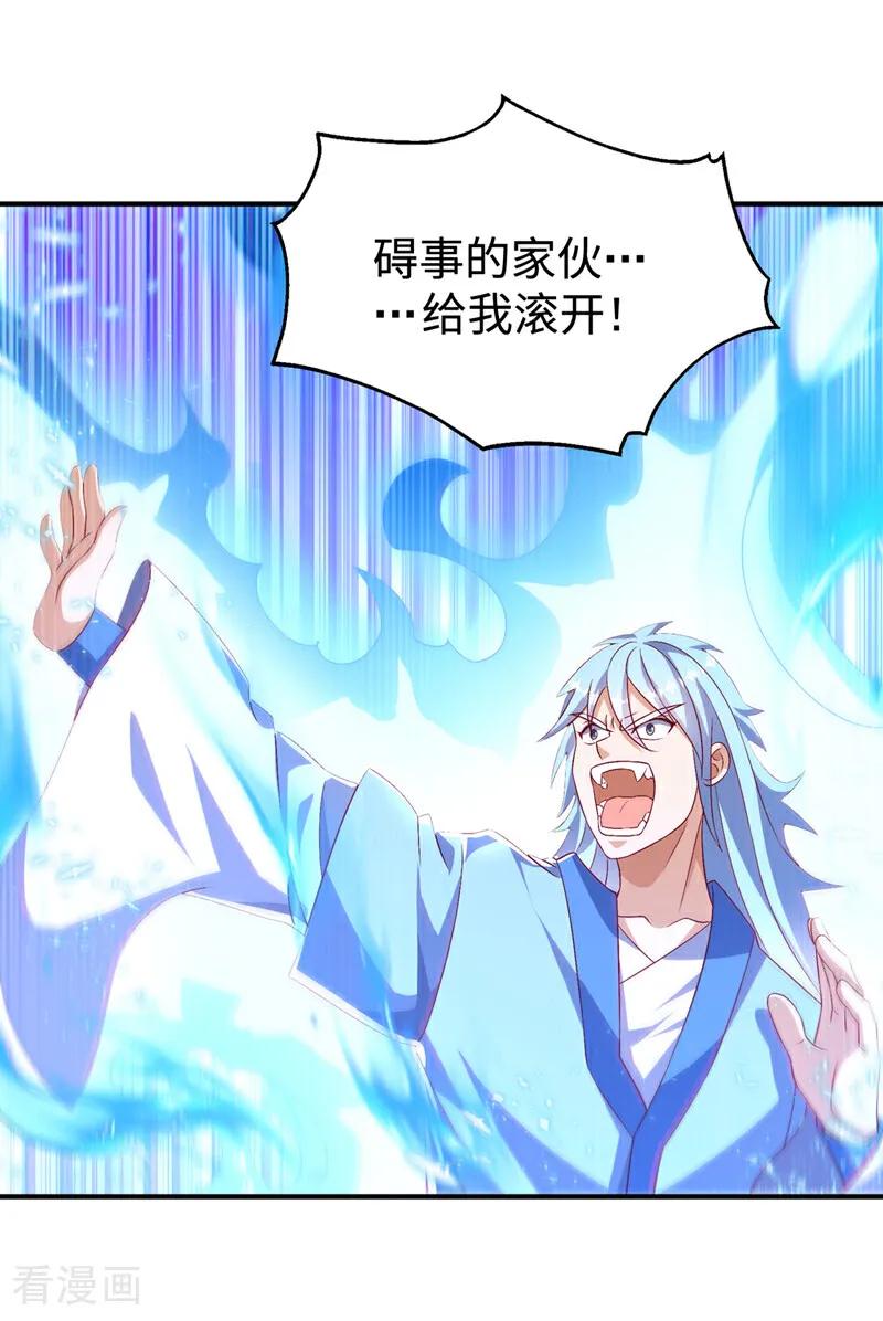 第526话我的杀招哪只一种-武逆-iCiyuan动漫（第3张）