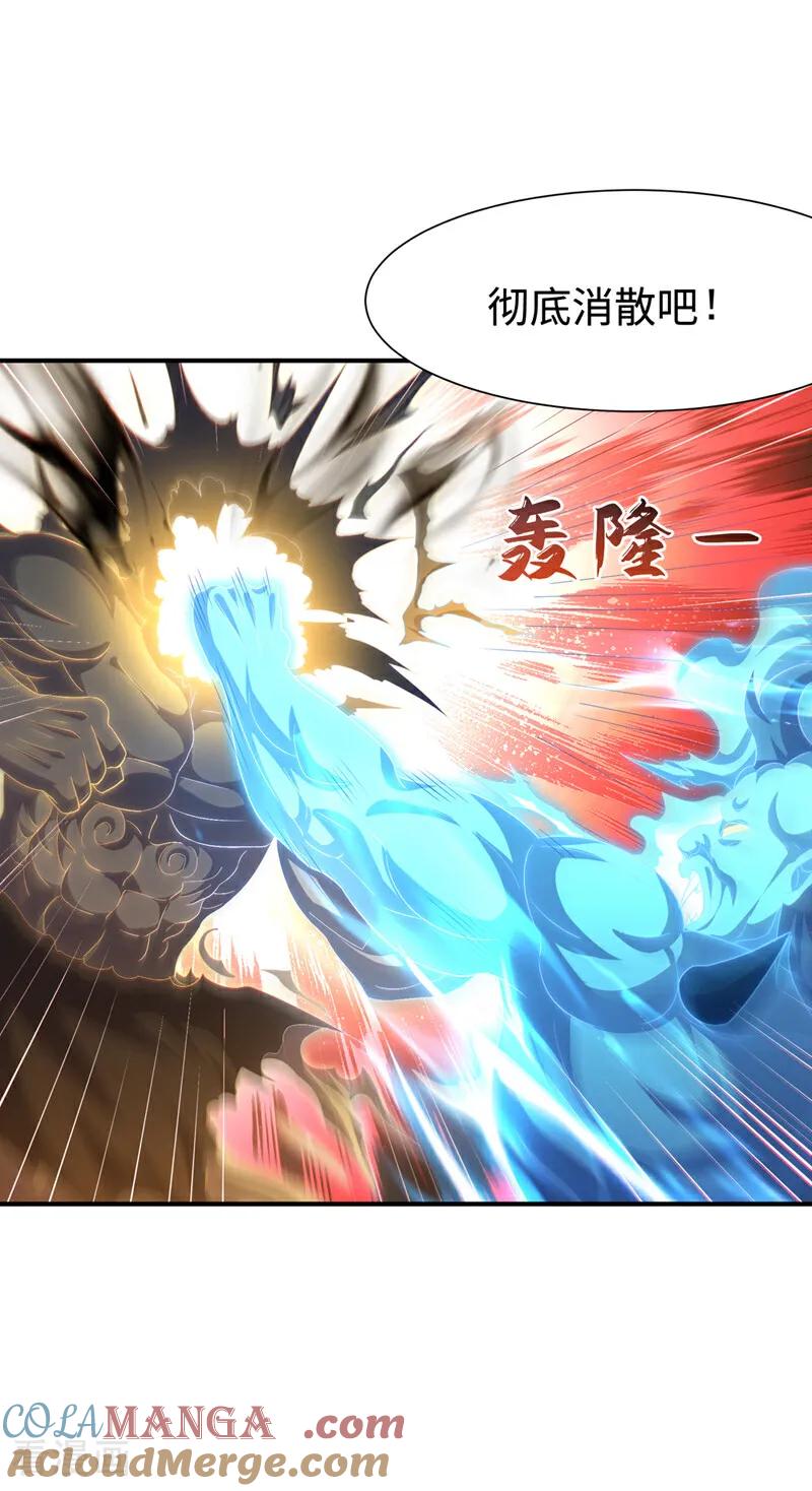 第526话我的杀招哪只一种-武逆-iCiyuan动漫（第8张）