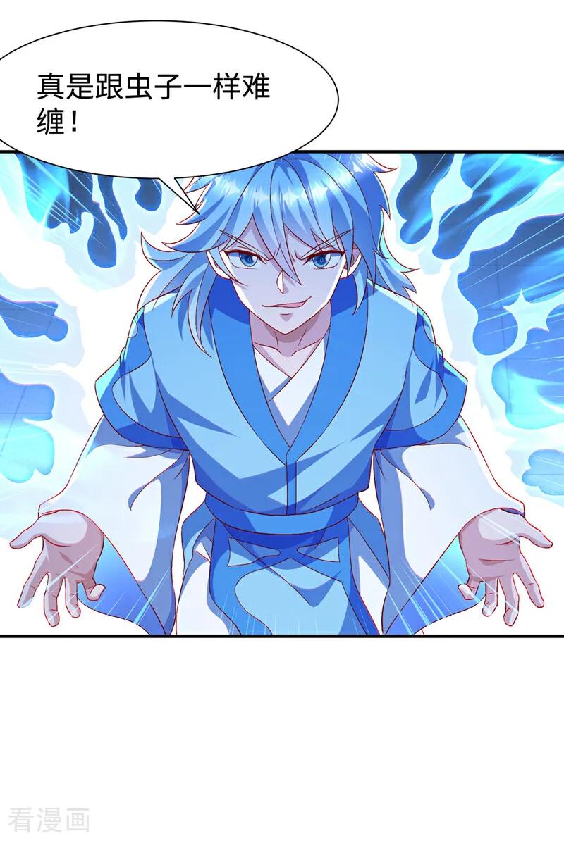 第526话我的杀招哪只一种-武逆-iCiyuan动漫（第7张）