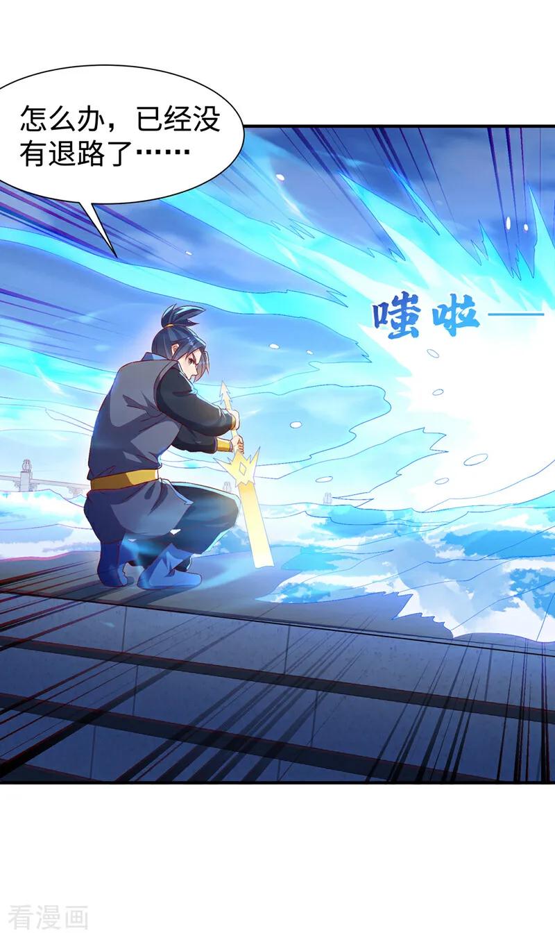 第527话寰空天解术！-武逆-iCiyuan动漫（第5张）