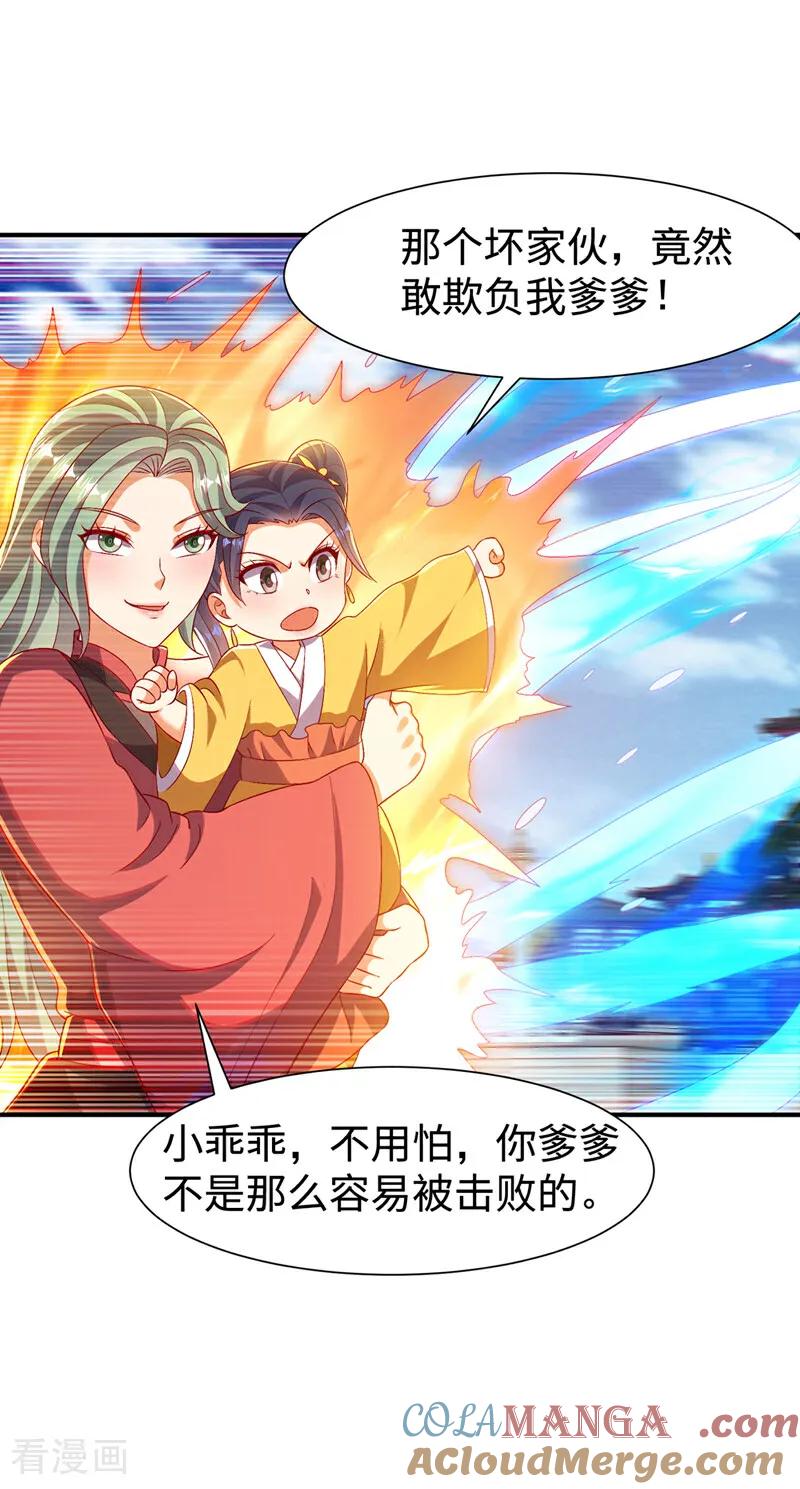 第527话寰空天解术！-武逆-iCiyuan动漫（第4张）