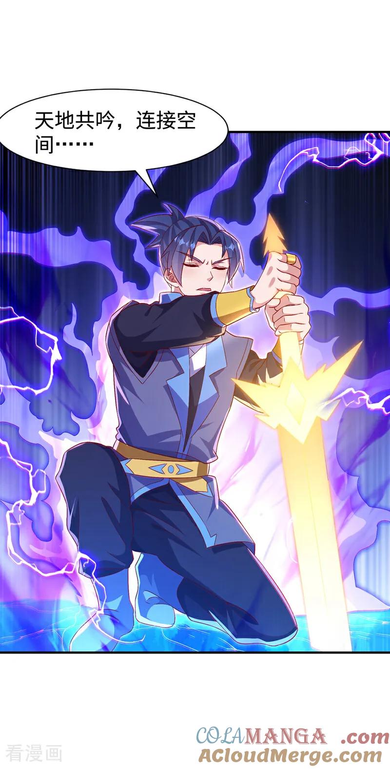 第527话寰空天解术！-武逆-iCiyuan动漫（第8张）