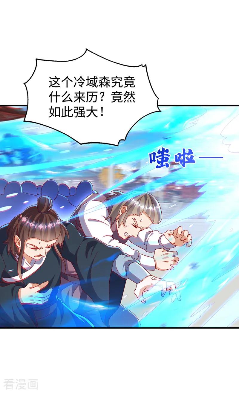 第527话寰空天解术！-武逆-iCiyuan动漫（第3张）