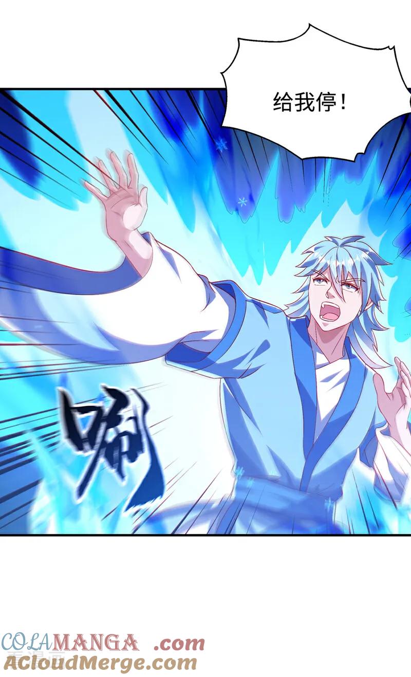 第527话寰空天解术！-武逆-iCiyuan动漫（第12张）