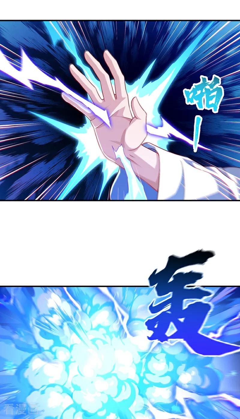 第527话寰空天解术！-武逆-iCiyuan动漫（第13张）