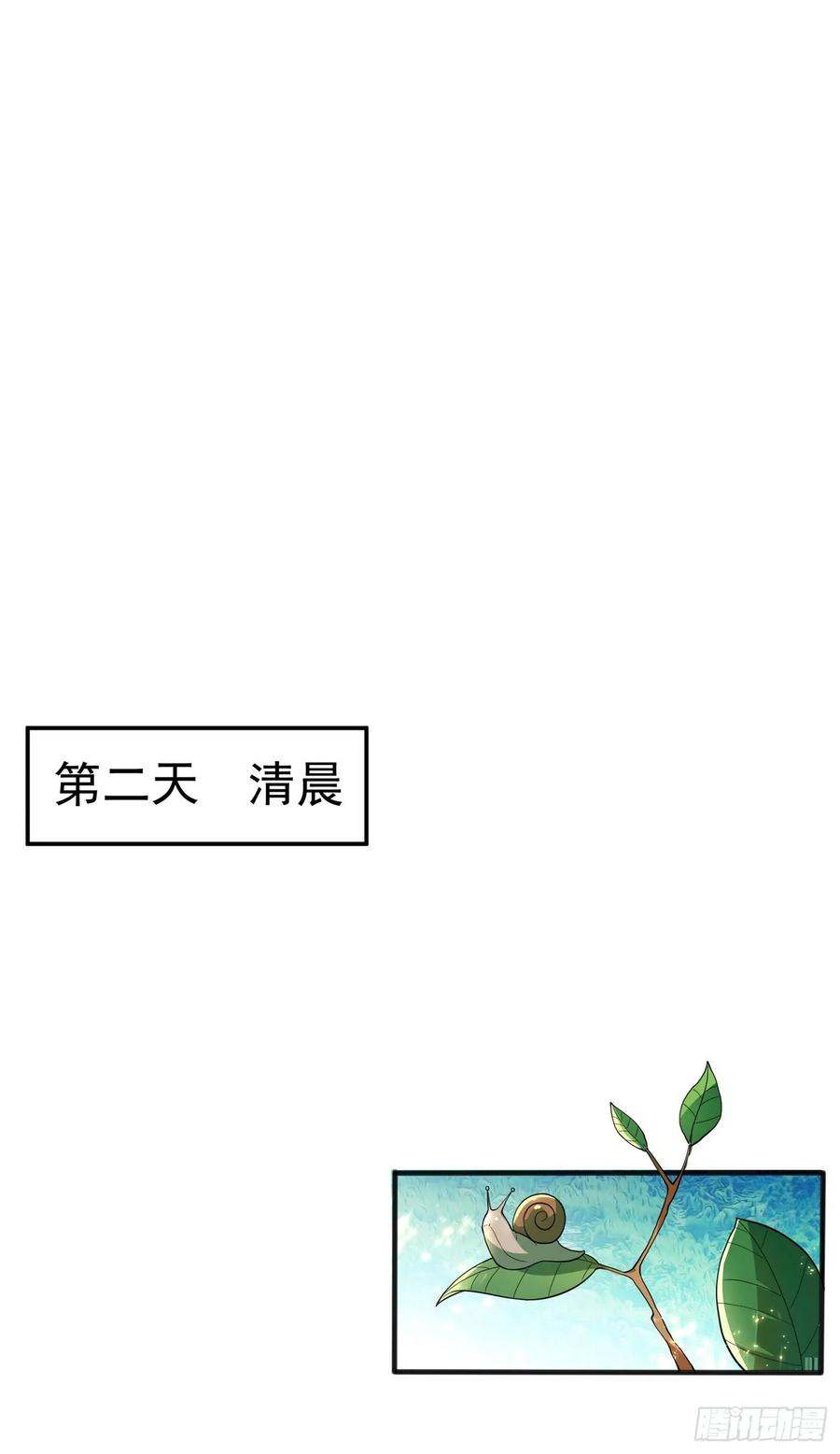第51话炼化异晶-武逆-iCiyuan动漫（第10张）