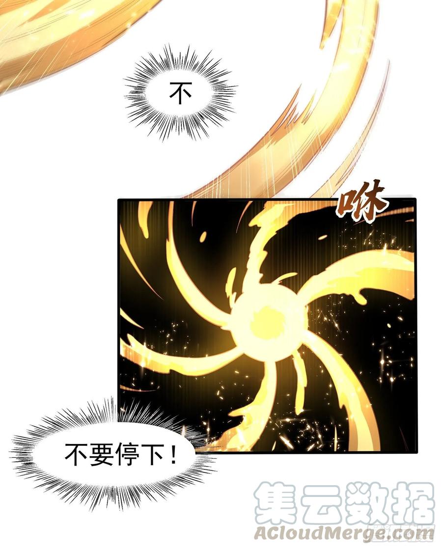 第51话炼化异晶-武逆-iCiyuan动漫（第6张）