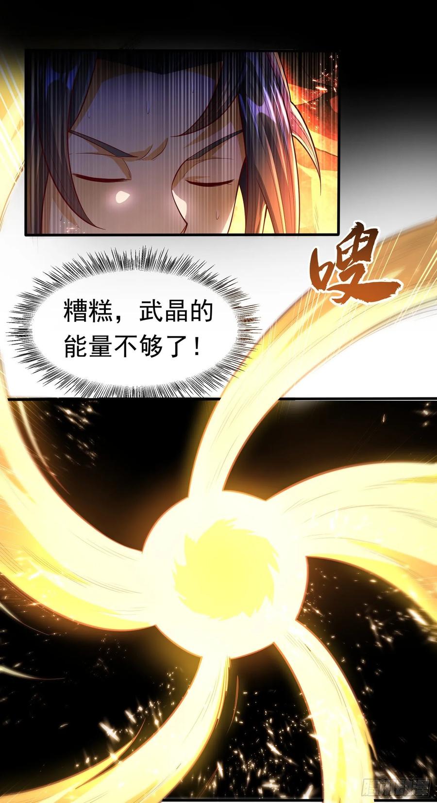 第51话炼化异晶-武逆-iCiyuan动漫（第5张）